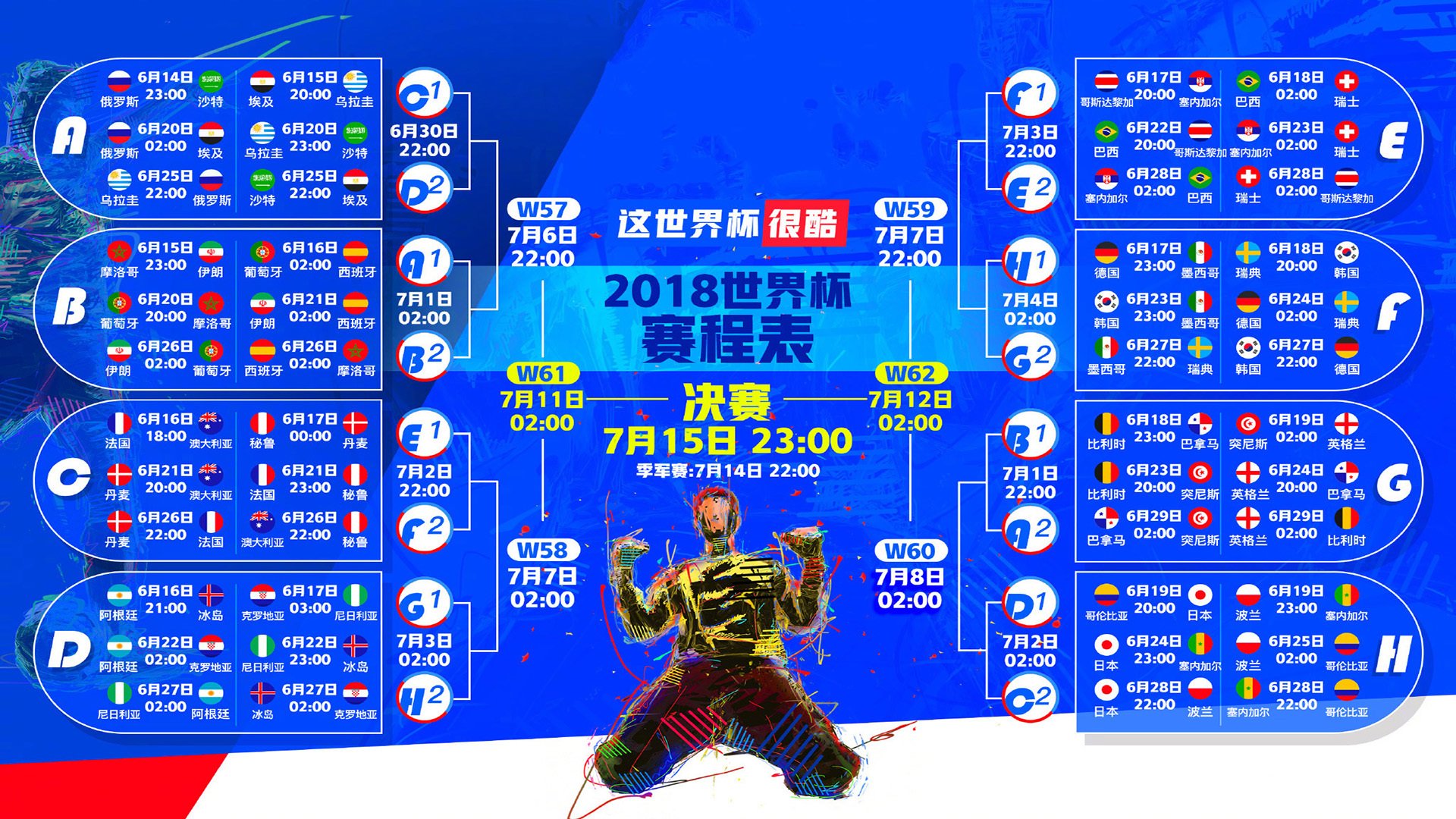 巅峰70分钟，德罗巴铁血意志与姆巴佩闪电速度交织，胜负悬念定格最后一秒